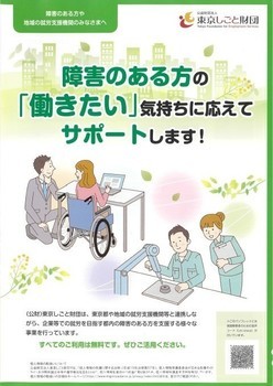 ご本人・支援者向けパンフレット