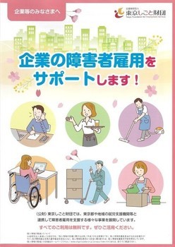 企業向けパンフレット